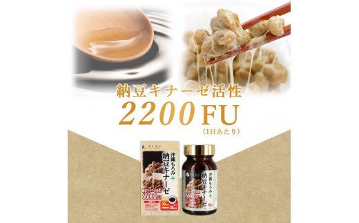 J-63　[ファイン]沖縄もろみ＋納豆キナーゼ ２個セット